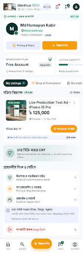 BikriHub (বিক্রিহাব) screenshot 3