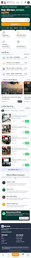 BikriHub (বিক্রিহাব) Screenshot